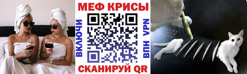 Меф мяу мяу  Меленки 