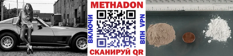 МЕТАДОН белоснежный  купить наркотик  Меленки 